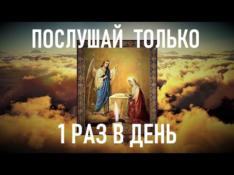 Видео: Эта сильная молитва действует так быстро,что Вы сразу ощутите изменения.