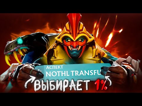 Видео: ЭТО САМЫЙ СЛАБЫЙ АСПЕКТ В ДОТЕ | 4К БОССЫ В ТИЛЬТЕ 😱
