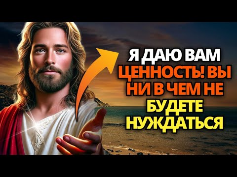 Видео: ⚠️ БОГ ГОВОРИТ: ДАЙТЕ МНЕ НЕСКОЛЬКО МИНУТ! СЛУШАЙТЕ СЕЙЧАС! ✝️ СООБЩЕНИЕ ОТ БОГА