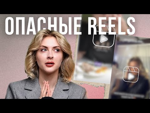 Видео: ТРЕШ В ИНСТАГРАМ | блогеры в рилс обманывают?