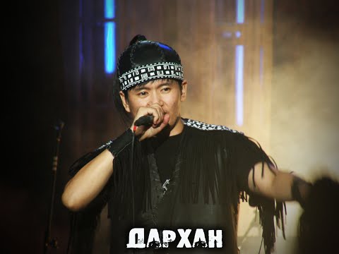 Видео: Сахалыы клиптар. ДАРХАН. Саха Сирэ/Якутия