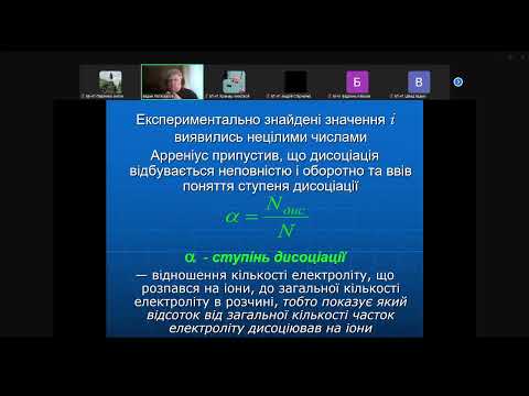 Видео: Лекція 3 з неорганічної хімії