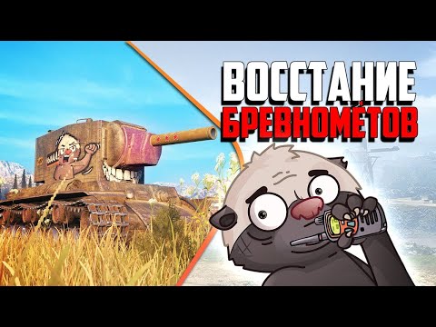 Видео: World of Tanks ПОПАЛИ  К МЕДОЕДУ И ВЫИГРАЛИ 1000 ЗОЛОТА