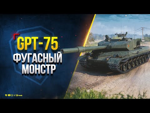 Видео: GPT-75 Ужас Патча 1.29