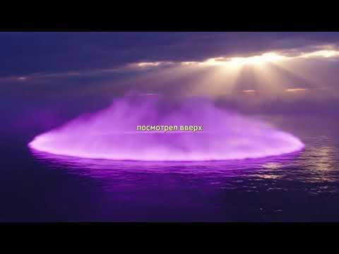 Видео: Краткий экскурс в Высшее Сознание. Введение