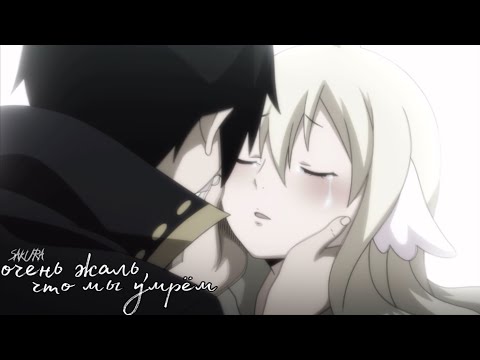 Видео: аниме клип- хвост феи // Зереф и Мавис