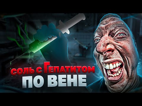 Видео: УЖАС!! 😱Согласился на соль с кровью