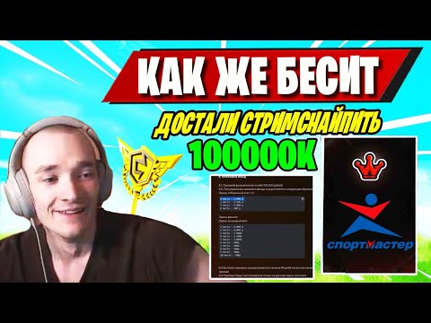 Видео: MIRWANA ИГРАЕТ ОТБОРОЧНЫЙ ТУРНИР ОТ СПОРТМАСТЕР В ФОРТНАЙТ! МИРВАНА ИГРАЕТ ТУРНИР ОТ СПОРТМАСТЕР