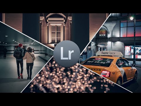 Видео: Обработка фото в Lightroom / Обработка НОЧНЫХ фотографий в Лайтрум