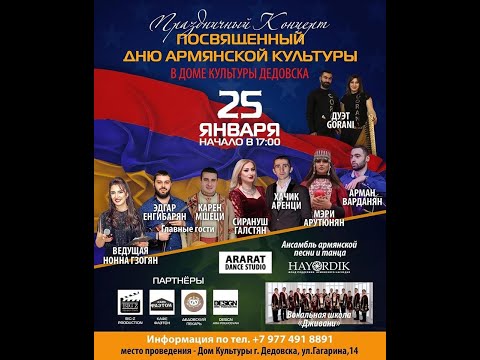 Видео: Первый Армянский концерт в г. Дедовск !!!