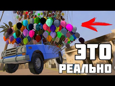 Видео: СКОЛЬКО ШАРОВ ПОДНИМУТ МАШИНУ ? ! | GoreBox | # 3
