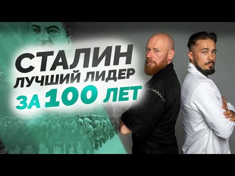 Видео: Достижения Сталина. Как он побеждал? Интервью с Владимиром Древсом