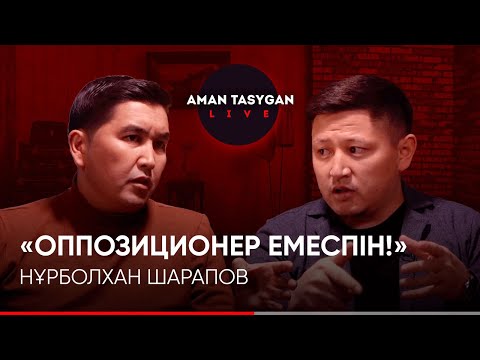 Видео: Қадалған жерден қан алмай қоймаймын! | НҰРБОЛХАН ШАРАПОВ | Talk Like