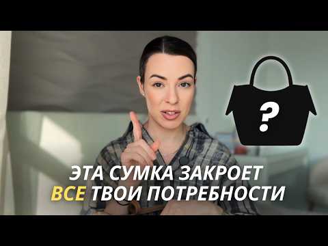 Видео: Сравнение сумок Polene Cyme  - какую сумку выбрать?