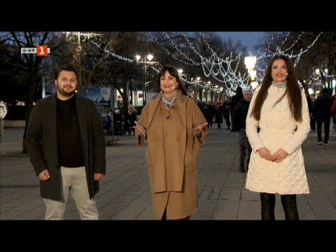 Видео: Никулден е! Екипът на "България в 60 минути" е на гости в Бургас - 06.12.2024