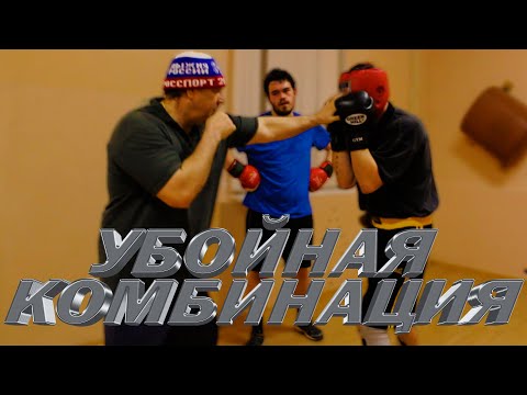 Видео: Готовим убойный правый прямой удар/Атака защита атака