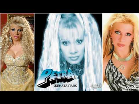 Видео: PETRA - GAZ , HALVA / Петра - Газ , халва , 2000