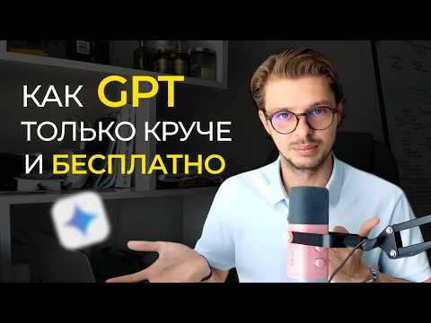 Видео: Нейронка, которая УНИЧТОЖИЛА ChatGPT 5! / Обзор бесплатной нейросети и ее возможности