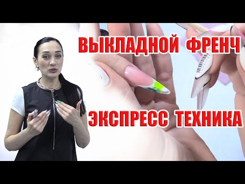 Видео: Современный миндаль. Правила и секреты моделирования от Светланы Мудраковой.