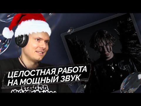 Видео: uglystephan - Goth Angel | Реакция и разбор