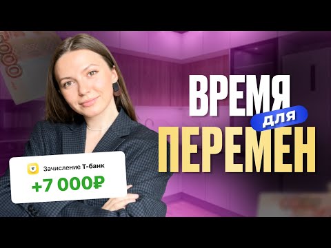 Видео: Что делать, если хочется ВСЕ изменить в жизни | Нужна ли вам удаленка?