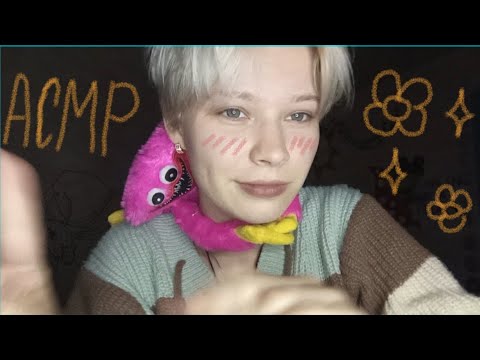 Видео: Асмр триггеры, звуки рук | Я ВЕРНУЛАСЬ !