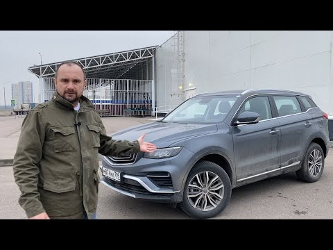 Видео: Geely Atlas Pro 2 WD - это Volvo XC90 для тех кто пересел с Дастера.