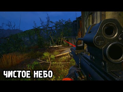Видео: Все Что Осталось от Базы Чистого Неба - STALKER 2 Сердце Чернобыля #20