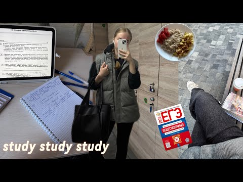 Видео: VLOG: мои РЕАЛЬНЫЕ дни подготовки к ЕГЭ, учусь, тренируюсь