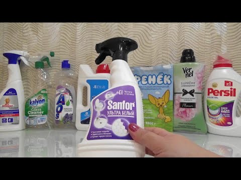 Видео: Пустые баночки бытовой химии.(октябрь-ноябрь 2023)
