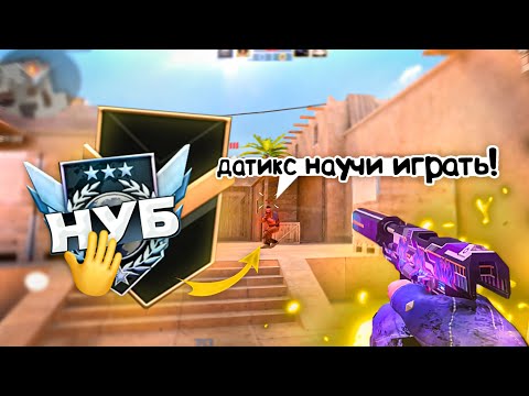 Видео: ЛЕГЕНДА ИГРАЕТ КАК БРОНЗА! / демка с голосом