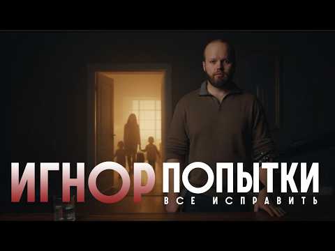 Видео: Женщина стала бывшей...Как разобраться в том, как по-настоящему вернуть жену?