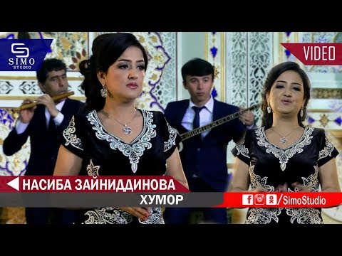 Видео: Насиба Зайниддинова - Хумор 2019 | Nasiba Zayniddinova - Khumor 2019