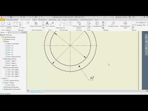 Видео: Прокладка (модель и чертеж в системе Autodesk Inventor)