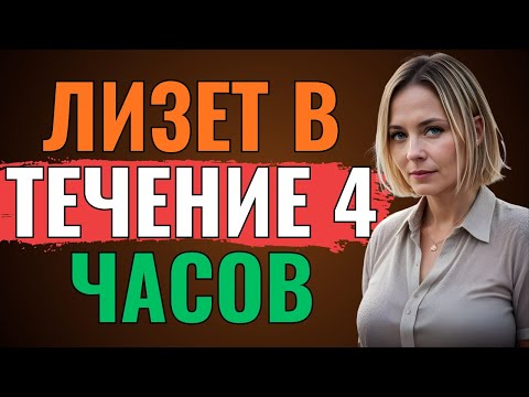 Видео: МУЖ МОЕЙ ДОЧЕРИ СДЕЛАЛ МЕНЯ СЧАСТЛИВОЙ....