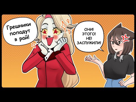 Видео: 😡🤬Чарли худшая принцесса ада🤬😡| Мнение о "Hazbin Hotel" #hazbinhotel #мультфильм #speedpaint