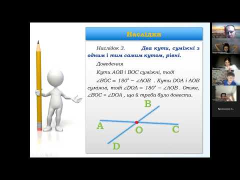 Видео: 7-В геометрія 08.10