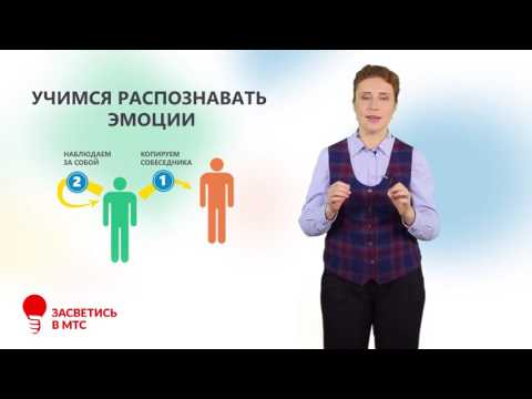 Видео: Эмоциональная компетентность  Часть 2