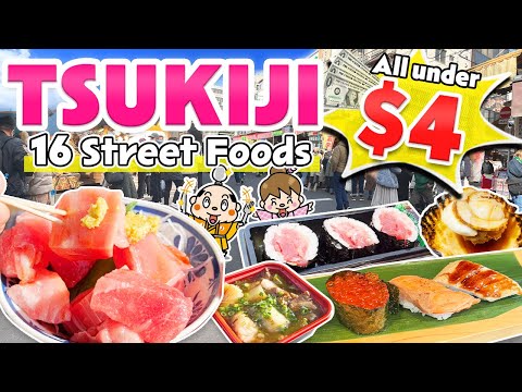Видео: Рыбный рынок Цукидзи Токийский стрит-фуд тур / Япония