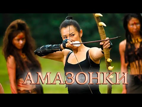 Видео: Амазонки | ФИЛЬМ | русская озвучка | Angel Warriors | 铁血娇娃 | 2013 год| Китай