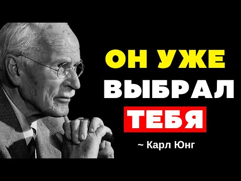 Видео: Он влюблен в тебя больше, чем он знает. Следите за этим знаком | Карл Юнг