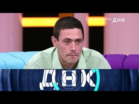 Видео: ДНК . Выпуск от 27.09.2025 - «Кто богаче тот и папа » - FULL HD