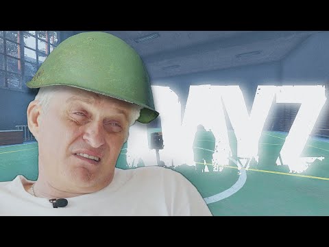 Видео: Я НЕ ЛЮБЛЮ НАМАЛЬСК DAYZ