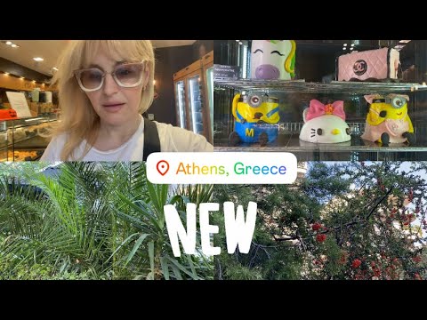 Видео: АФИНЫ - ОКТЯБРЬ 2025. Ленивая суббота. VLOG 