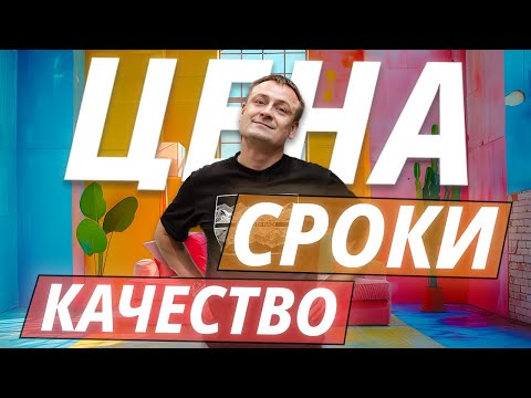 Видео: Сколько стоит ремонт бизнес-класса под ключ? Реальный кейс 90 м² в ЖК FullHouse
