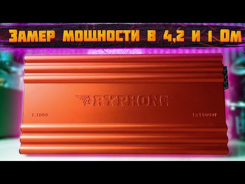 Видео: DL Audio Gryphon Lite 1.1000 замер мощности