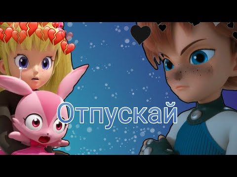 Видео: Монкарт клип. Майкл Уайт и Лаура Джесси //Отпускай// Совместно с Greenches