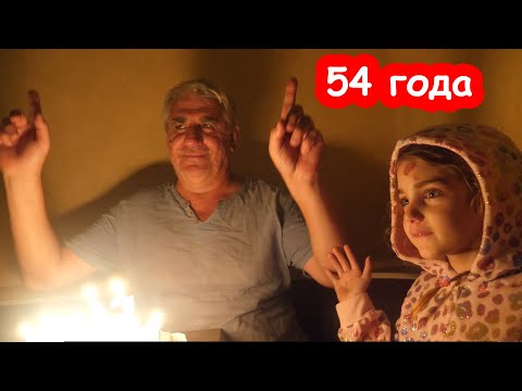 Видео: VLOG День Рождения Кости. Самый неудачный