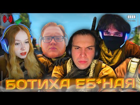 Видео: ГЛЕБ СГОРЕЛ НА ЛЕРУ! | РОСТИК, ГЛЕБ, ЛЕРА и ХЕЛИН ИГРАЮТ В КС 2! | uglyfacekid everyday кишки сквад