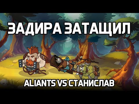 Видео: ЗАДИРА ЗАТАЩИЛ ГВ И ШАМАНА В ХРАБРОЗЕМЬЕ BRAVELANDS